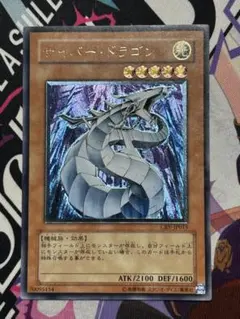 s*迎様 【遊戯王】サイバー・ドラゴン_アルティメット（レリーフ
