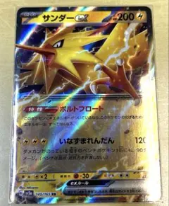 2026年最新】ポケモンカード サンダーEXの人気アイテム - メルカリ