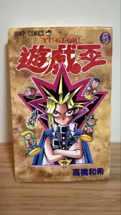 2026年最新】遊戯王 全巻 コンビニの人気アイテム - メルカリ