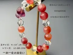 ★心を優しく満たす愛のお守り★天然塩源瑪瑙×フローライトハートブレスレット