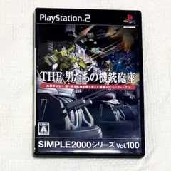 THE 男たちの機銃砲座　PS2