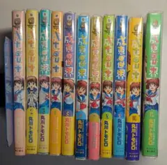 2025年最新】成恵の世界 全巻の人気アイテム - メルカリ
