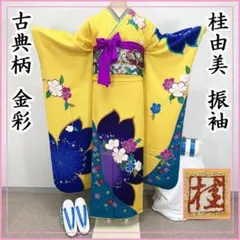 502z30.205u2☆作家物 桂由美 振袖 大輪の桜☆美品 成人式 結婚式