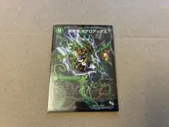 ボアロアックス