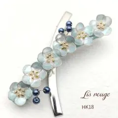 ディップアート ネモフィラ バレッタ 青 花 髪飾り 上品 透明感 大人可愛い