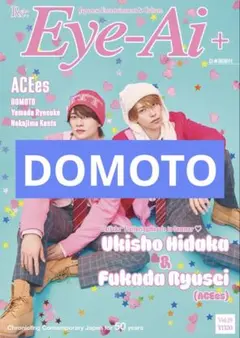2026年最新】DOMOTの人気アイテム - メルカリ