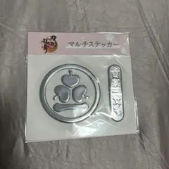 刀剣乱舞　南泉一文字　マルチステッカー