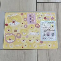 JOCHUM ジャンボシールダス　モコ