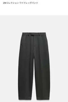 ZARA ザラ ZWコレクション ワイドレッグパンツ ダークグレー