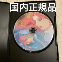 崖の上のポニョ ('08日) セル版DVD ※本編ディスクのみ