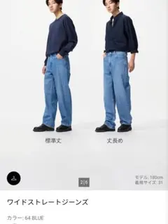 ワイドストレートジーンズ 64 BLUE サイズ28