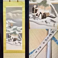掛軸-312 寛済 瑞雲十三仏 共箱 仏教絵画 - メルカリ