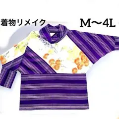 【着物リメイク】粋な紫の縞と花柄 ゆったり ブラウス 一点物 チュニック　正絹