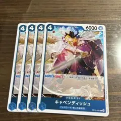 キャベンディッシュ R OP10-045