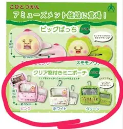 2025年最新】こびとづかんミニケースの人気アイテム - メルカリ