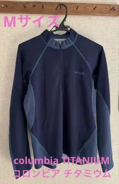 コロンビアTITANIUM ハーフジップ長袖Tシャツ Mサイズ ネイビーブルー系
