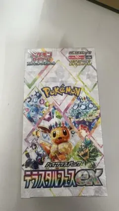 ポケモンカードゲーム ハイクラスパック テラスタルフェスex BOX