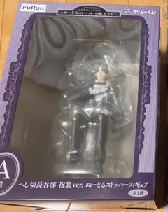 フリューくじ 刀剣乱舞 A賞 へし切長谷部