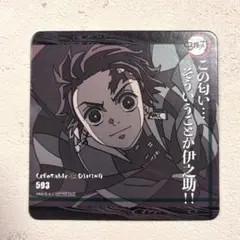 鬼滅の刃 ダイニング コースター 竈門炭治郎 - メルカリ