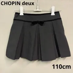 CHOPIN deux キッズ 110cm ブラック　フォーマル　ミニスカート