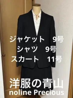 美品noline Precious ブラックストライプ リクルートスーツセット