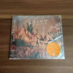 緑黄色社会 ミチヲユケ 通常盤