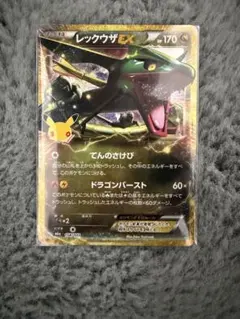 レックウザEX ポケモンカードゲーム