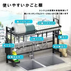 シンク上 キッチンラック 水切りラックのサムネイル