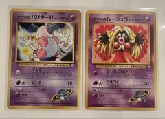 2026年最新】ナツメのルージュラの人気アイテム - メルカリ