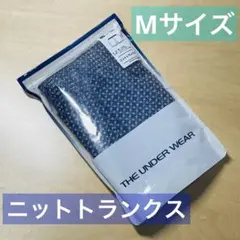 ニットトランクス