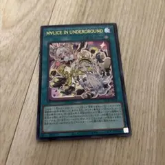 遊戯王 MVLICE IN UNDERGROUND LOCR-JP038