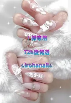 ❗️様専用★ネイルチップ★【72h後発送】