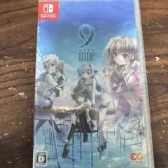 9-nine- 未開封品