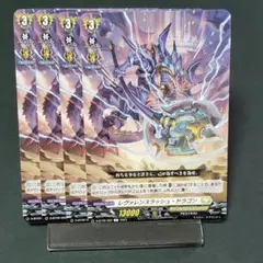 未使用品】柩機の竜バルビゾンデ 4枚セット D-BT01/088 - メルカリ