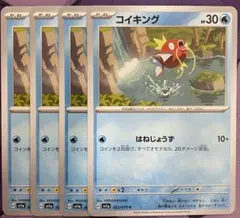 ポケモンカード コイキング はねじょうず SV1α - メルカリ