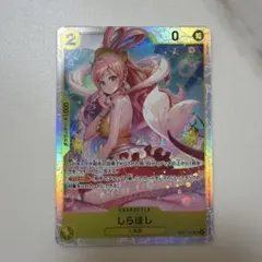 しらほし SR EB01-057