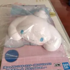 2025年最新】SOFVIMATES シナモロール リラックスver.の人気アイテム