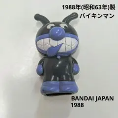 2025年最新】昭和レトロソフビの人気アイテム - メルカリ