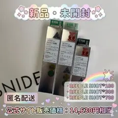 【新品・未開封】VT リードルショット100 300 700