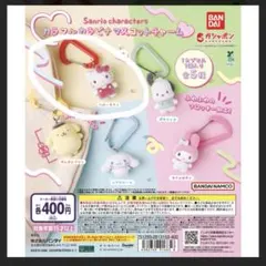 サンリオ カラフルカラビナマスコットチャーム ハローキティ