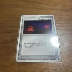 ポケモンカード エネルギー転送 美品！