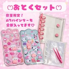 大人気　ぷくぷく立体シール　A7 バインダー　推し活収納　シール帳　おしりシール