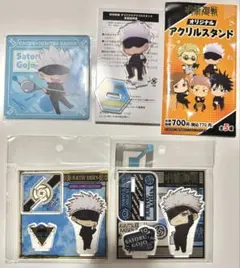 呪術廻戦 アクリルスタンド アクリルコースター ミニキャラ 五条悟 セット