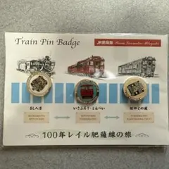 JR九州バッチ 廃盤】JR九州ピンズDX｜ご当地ピンズ