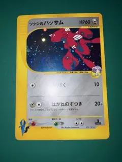 【旧裏ポケモンカード】ツクシのハッサム 2026年最新】ツクシのハッサムの人気アイテム - メルカリ