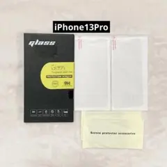 iPhone 13 Pro ガラスフィルム 6.1インチ対応【2枚セット】