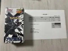 ブラックボルト　拡張パックデラックス　シュリンク付き　ポケセン産　1BOX