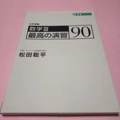 2026年最新】絶版 数学の人気アイテム - メルカリ