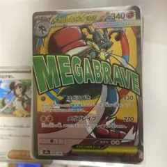 エラーカード 名前印刷ズレ メガルカリオex - メルカリ