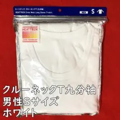 ユニクロヒートテッククルーネックT九分袖【男性Sサイズ】白：吸汗速乾・形状保持